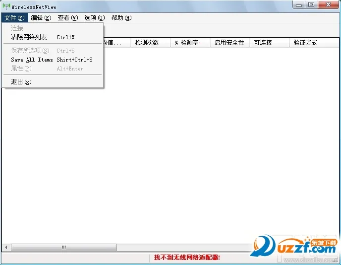 WiFi����鿴��(����鿴����)v3.1.7 �ֻ����ͼ2