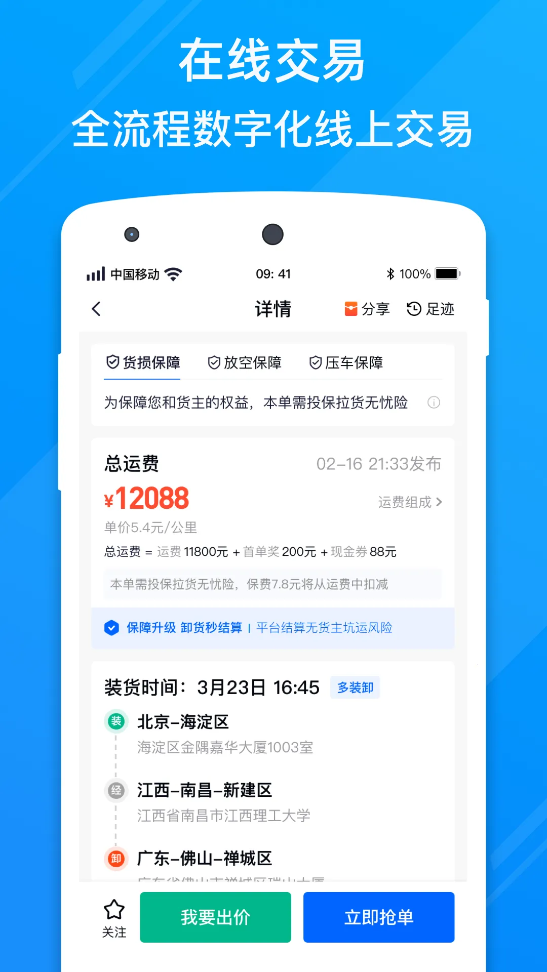 ���ӿ���˾��(�����ӵ���������)v6.80.0 �ֻ����ͼ1