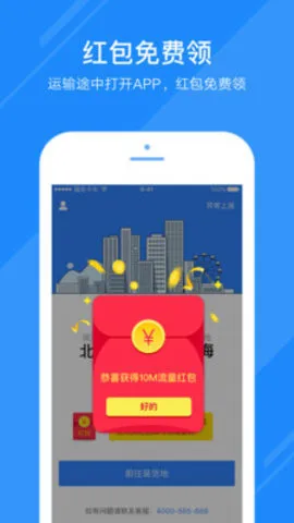 ���ӿ���˾��(�����ӵ���������)v6.80.0 �ֻ����ͼ2