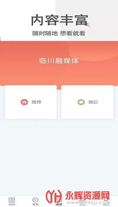 �ٴ�����(��������ƽ̨)v3.3.3 �ֻ����ͼ2