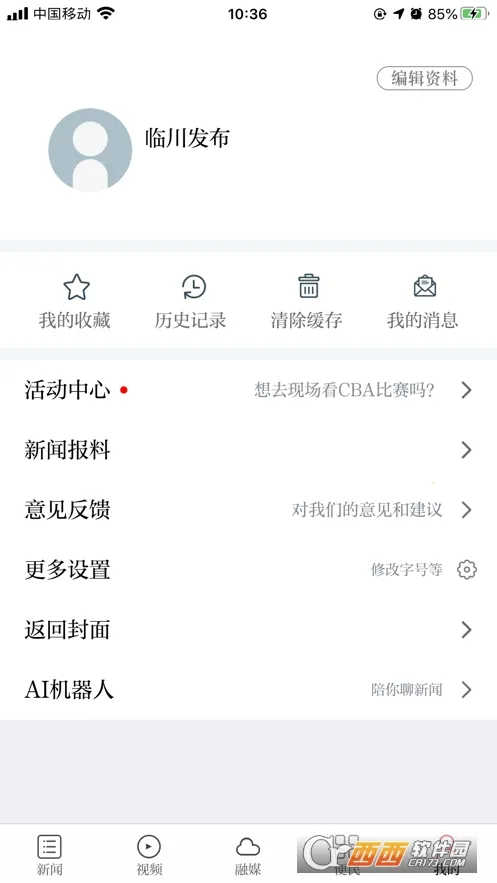 �ٴ�����(��������ƽ̨)v3.3.3 �ֻ����ͼ1