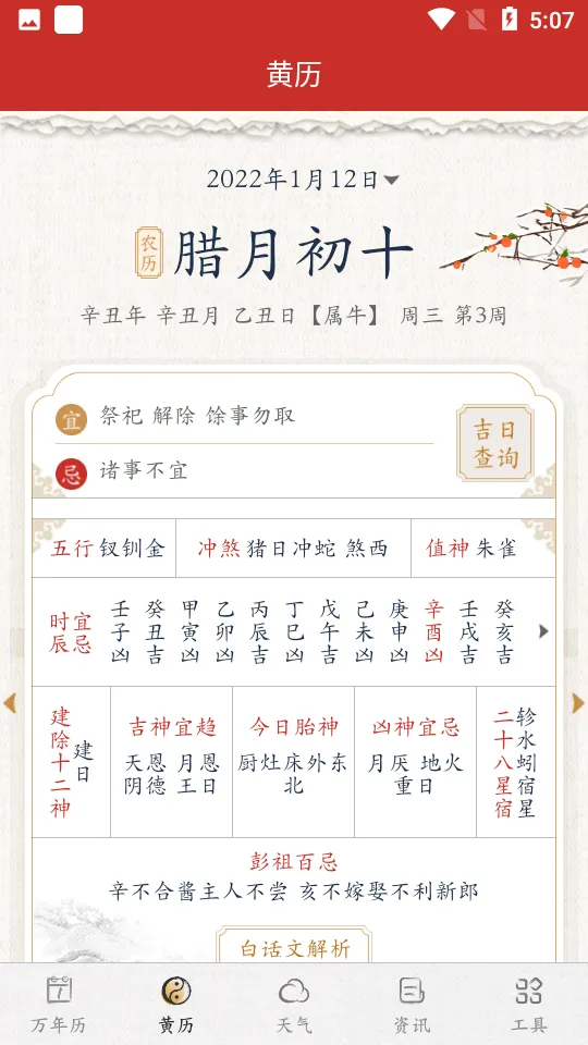 ī��������(������ѯ����)v2.6.60 ��Ѱ��ͼ2