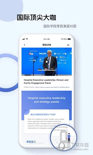 Info X Med2026�ٷ����°汾