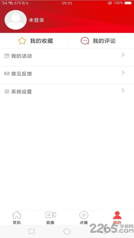 ��������(�½��ۺϷ���ƽ̨)v1.7.1 ��׿���ͼ3