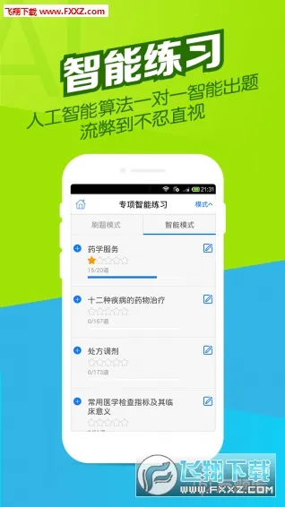 ִҵҩʦ����������ֻ���v5.8.2.2-release ��׿���ͼ1