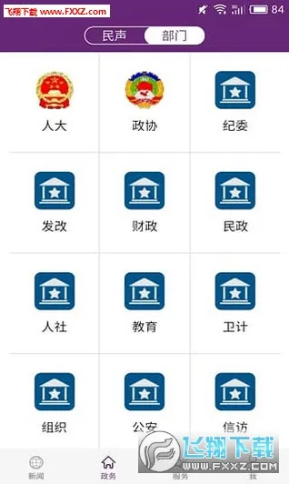 ����Ӧ��v1.1.9 �ٷ������ͼ0