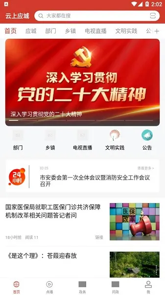 ����Ӧ��