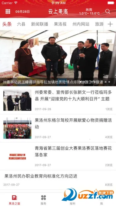 ���Ϲ���v3.1.2 ��Ѱ��ͼ2