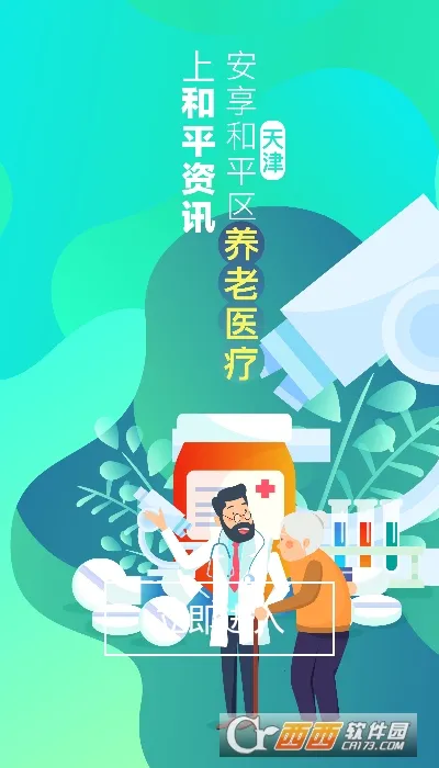 ��ƽ��Ѷv2.0.8 �ֻ����ͼ2