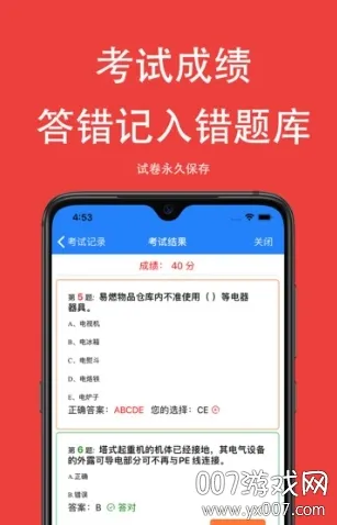 �ɿ��Ծ�v1.9.4 ��Ѱ��ͼ1