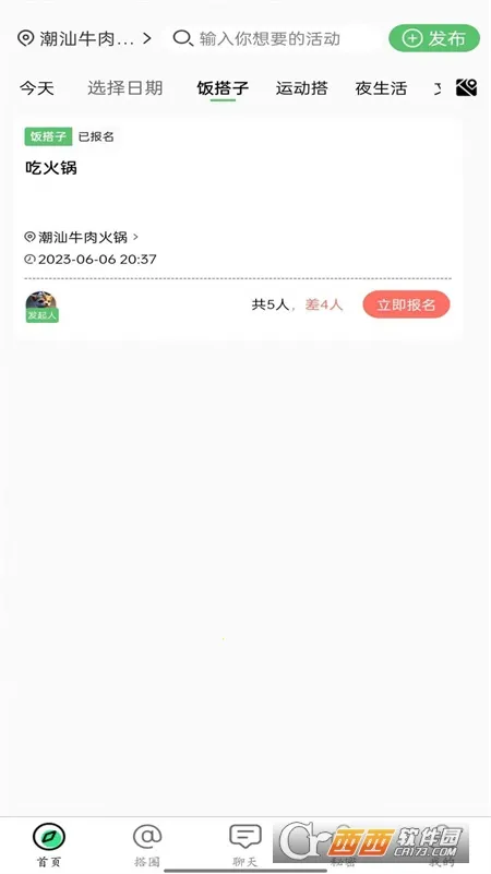 �����罻v2.3.8 ��Ѱ��ͼ0