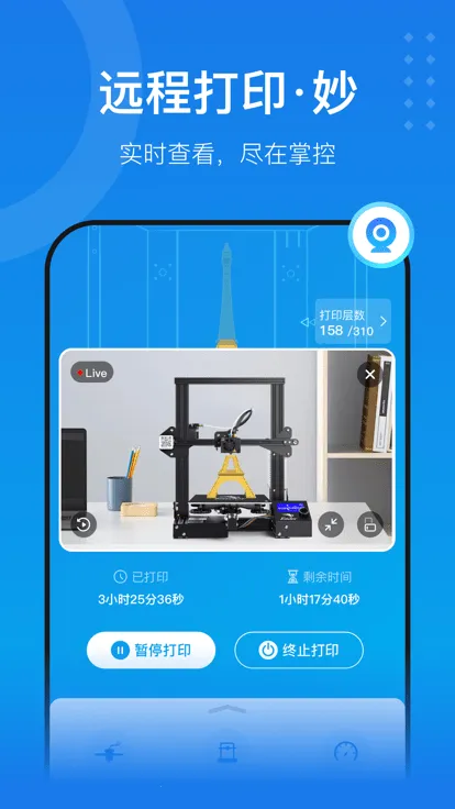 ������3D��ӡv7.0.5 �ֻ����ͼ1