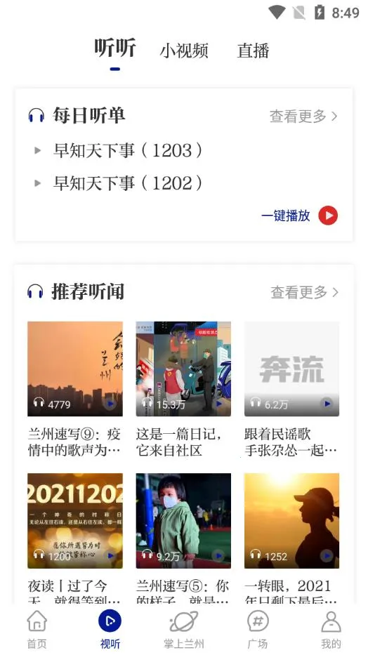 ��������v11.2.0 ��׿���ͼ1