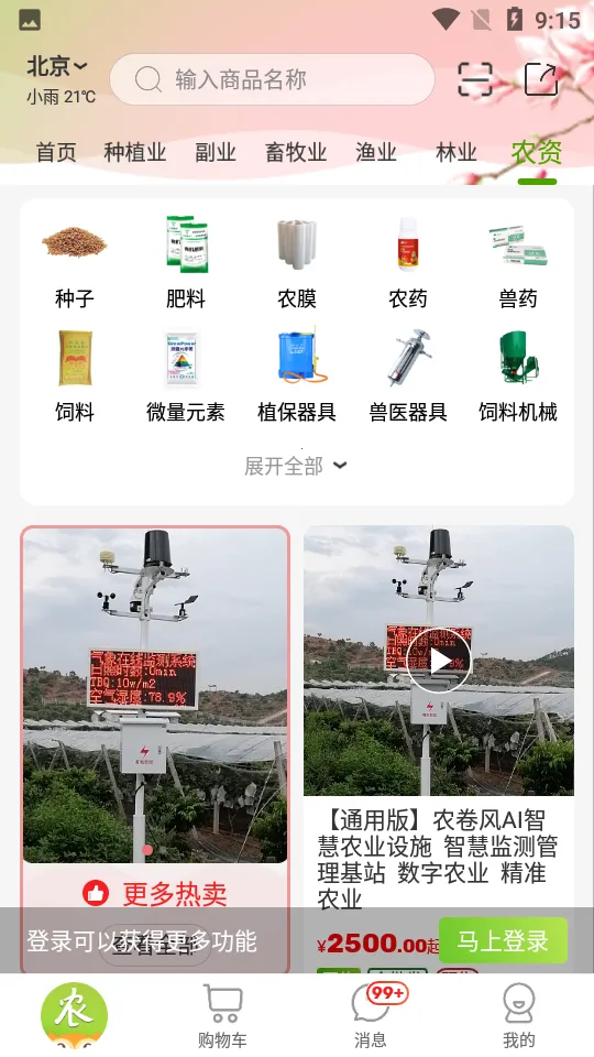 ũ����v3.2.4 �ٷ������ͼ2