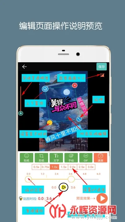 GIF��ͼ����v5.8.0 �ֻ����ͼ2