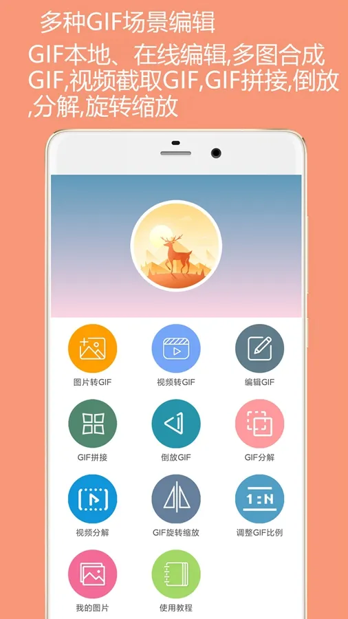 GIF��ͼ����v5.8.0 �ֻ����ͼ0