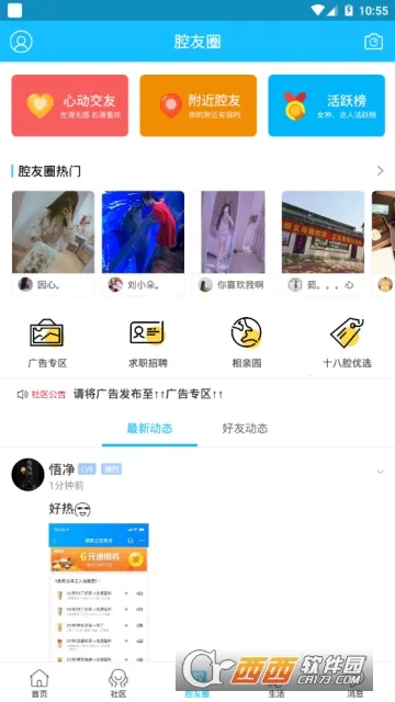 ǻ��Ȧv6.1.16 �ٷ������ͼ2