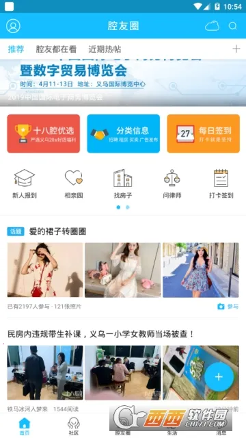 ǻ��Ȧv6.1.16 �ٷ������ͼ3