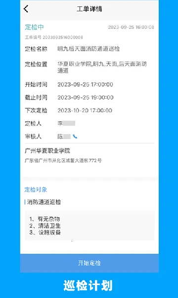 ����v7.2.3 �ֻ����ͼ2