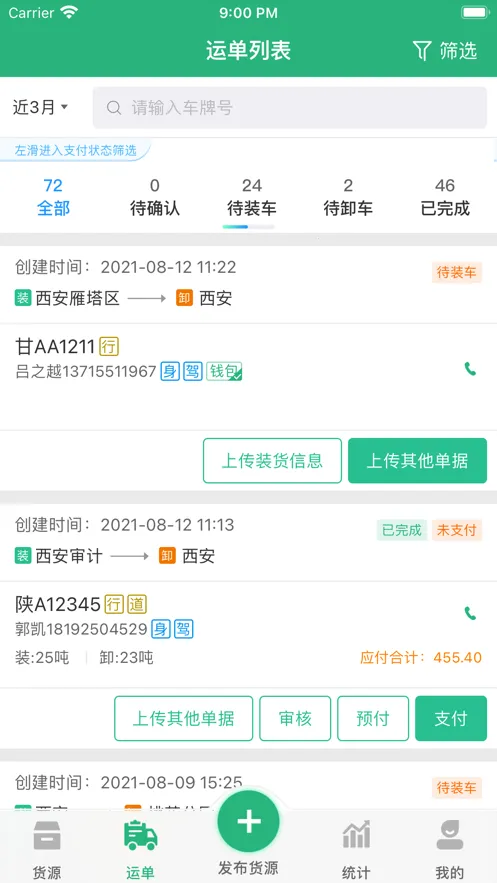 ��������ҵv4.3.2 �ֻ����ͼ2