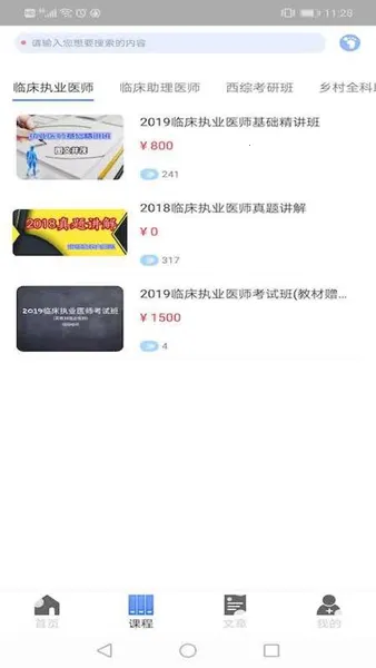 ����ҽ��v8.2.4 �ٷ������ͼ2