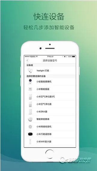 С�����ܼ�ͥ�����ֻ���v11.0.707 ��׿���ͼ0