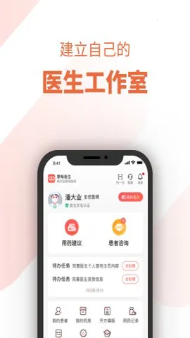 ��ÿҽ��2026�ٷ�����v2.6.1.0 ��Ѱ��ͼ1