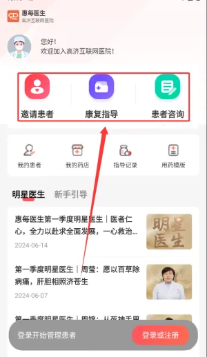 ��ÿҽ��2026�ٷ�����