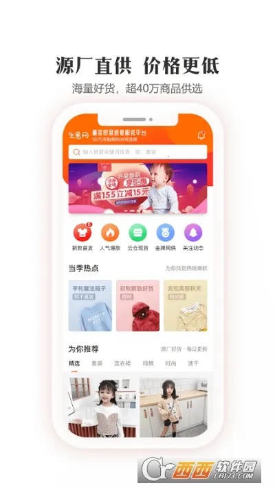 ������ͯװ��Դ�����ֻ���v5.7.4 ��Ѱ��ͼ2