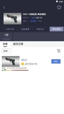 ������Ʒ2026�ٷ�����v5.40.3 ��׿���ͼ2