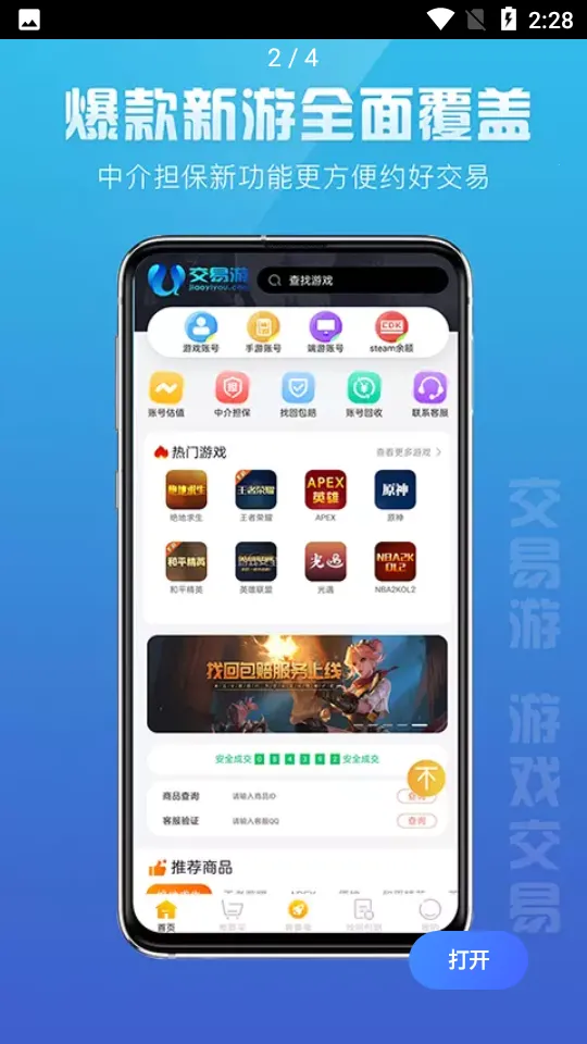 ������2026���°汾v2.2.4 ��Ѱ��ͼ2