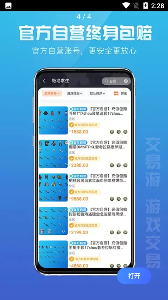 ������2026���°汾v2.2.4 ��Ѱ��ͼ1