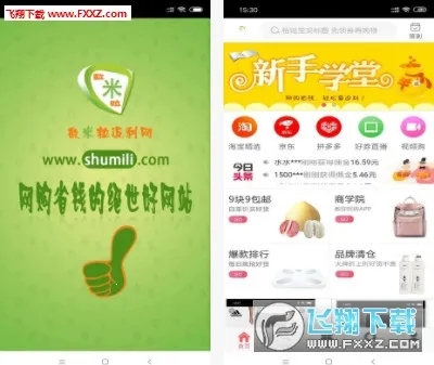 ����������v6.5.2 ��׿���ͼ1