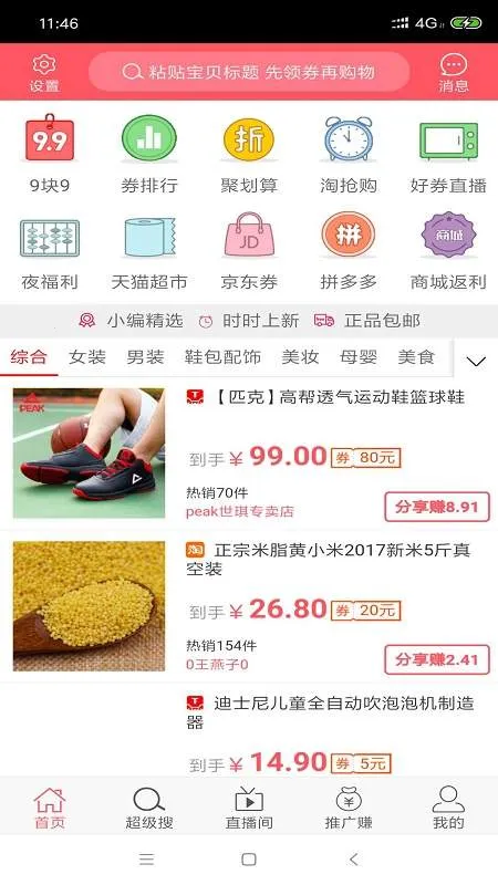 ����������v6.5.2 ��׿���ͼ2