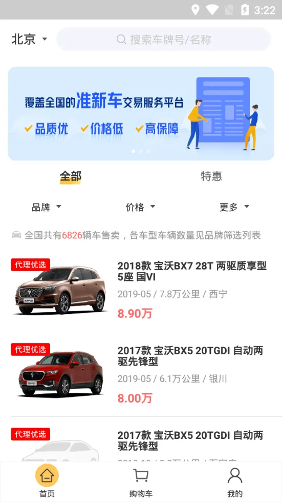 ���ݶ��ֳ�2026���°汾v3.8.6 �ٷ������ͼ2