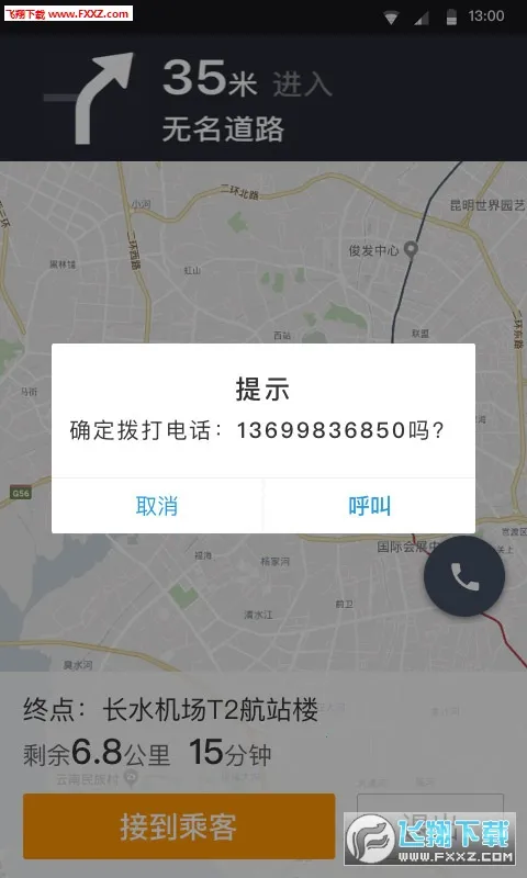 �Ƶ�˾��v2.3.00 ��׿���ͼ0