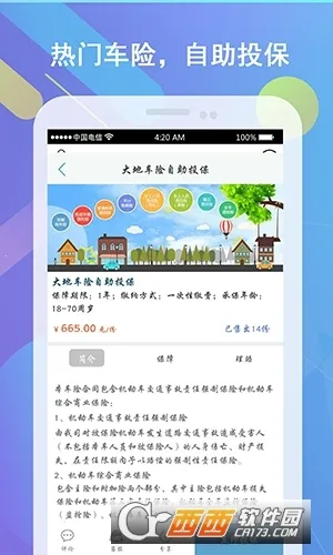 ��������2026�ٷ����°汾v1.0 �ֻ����ͼ3