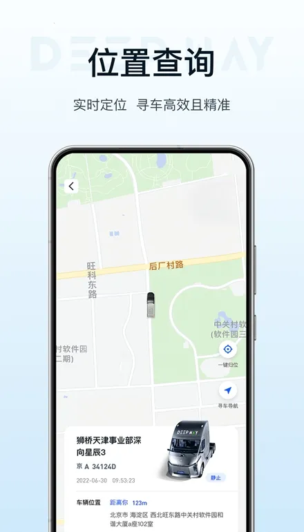 DeepWay����2026���ذ�װv1.10.5 ��Ѱ��ͼ1