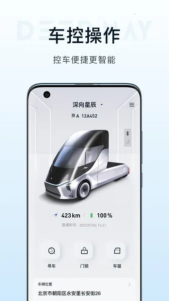 DeepWay深向2026下载安装 DeepWay深向2026下载安装