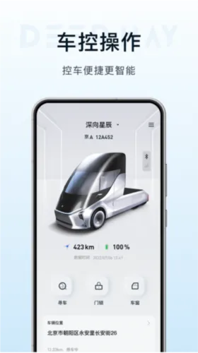 DeepWay深向2026下载安装 DeepWay深向2026下载安装
