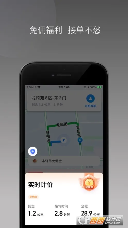 �߸���г�����v1.22.15 �ֻ����ͼ1