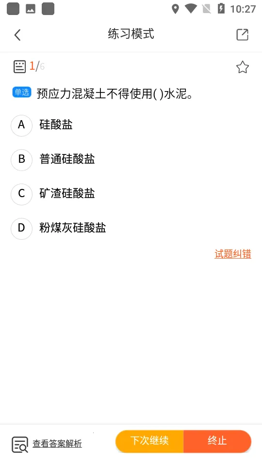 �п���У��׿���ֻ���v1.2.9 �ֻ����ͼ0