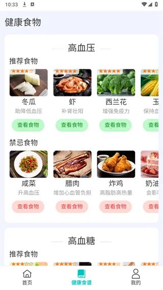 ѪѹѪ�������2026�ٷ�����v1.0.01.00 ��׿���ͼ2