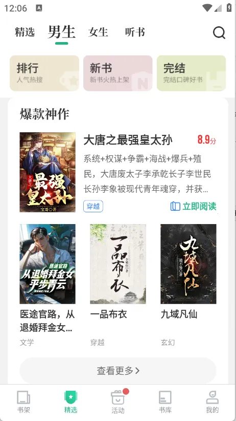 �����鼫��v7.6.1 ��Ѱ��ͼ2