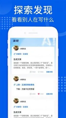 ����AIд�������ֻ���v1.0.41 �ٷ������ͼ2