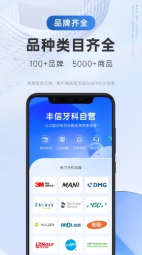 丰信牙科2026下载安装 丰信牙科2026下载安装