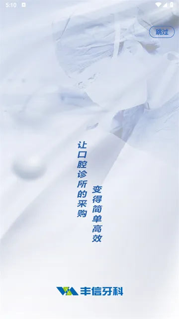 丰信牙科2026下载安装 丰信牙科2026下载安装