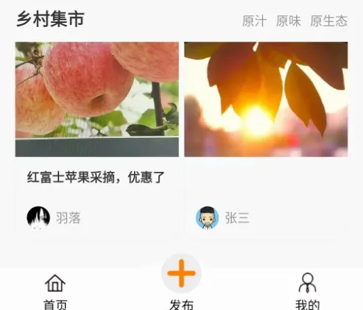 乡村逢集 乡村逢集