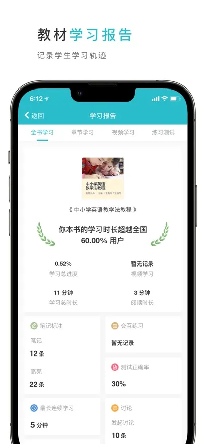 �ƽ̲İ�׿���ֻ���v3.12.49 �ֻ����ͼ1