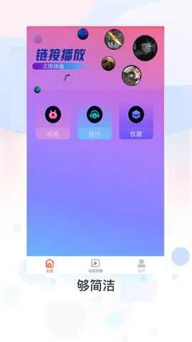 �ǿ���Ƶ����v1.3.2 ��Ѱ��ͼ3